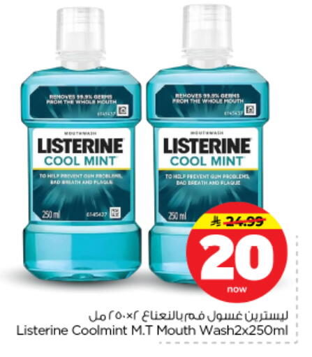 Mint available at نستو in مملكة العربية السعودية, السعودية, سعودية - الرياض