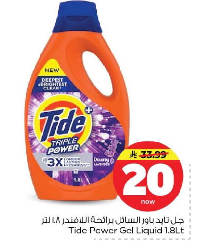available at Nesto in KSA, Saudi Arabia, Saudi - Dammam