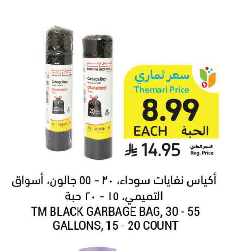 available at Tamimi Market in KSA, Saudi Arabia, Saudi - Jeddah