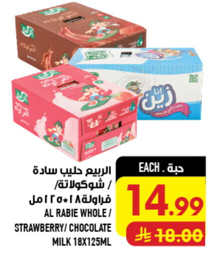 Strawberry available at Abraj Hypermarket in KSA, Saudi Arabia, Saudi - Mecca