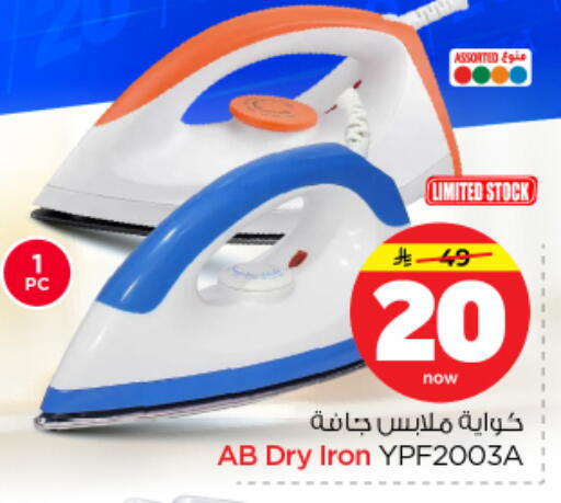 available at Nesto in KSA, Saudi Arabia, Saudi - Riyadh
