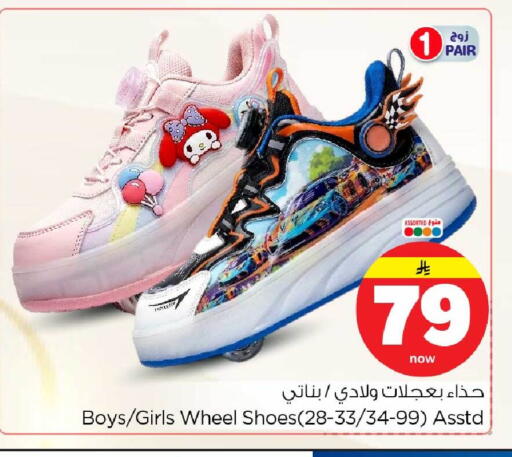 available at Hyper Al Wafa in KSA, Saudi Arabia, Saudi - Mecca