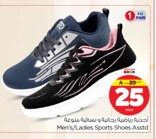 available at Nesto in KSA, Saudi Arabia, Saudi - Riyadh