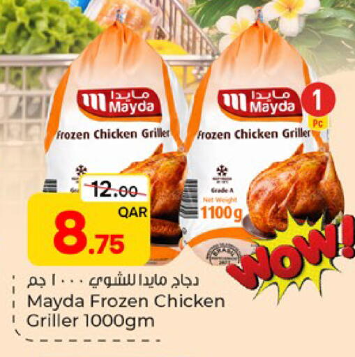 available at باريس هايبرماركت in قطر - الشحانية