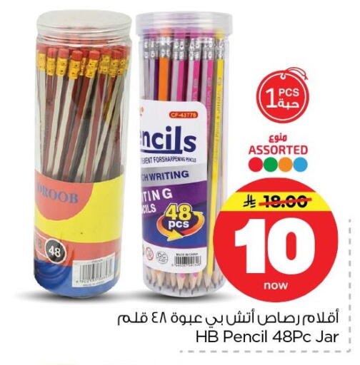 available at نستو in مملكة العربية السعودية, السعودية, سعودية - الأحساء‎