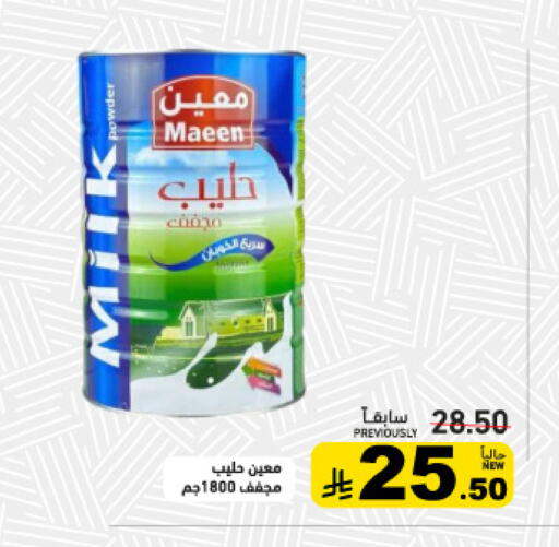 available at Aswaq Ramez in KSA, Saudi Arabia, Saudi - Tabuk