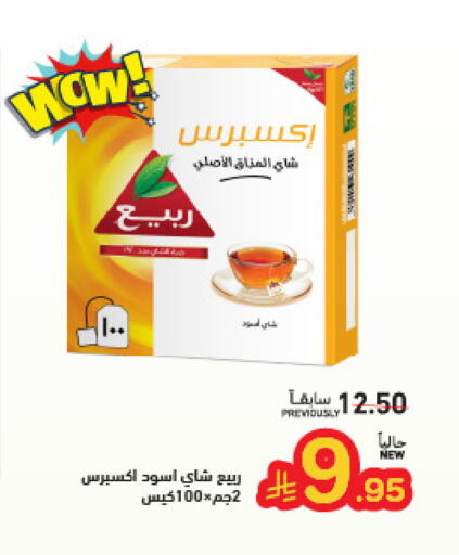 available at Aswaq Ramez in KSA, Saudi Arabia, Saudi - Tabuk