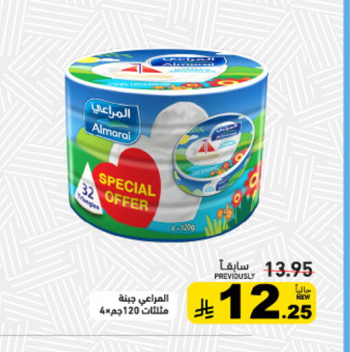 available at أسواق رامز in مملكة العربية السعودية, السعودية, سعودية - الرياض