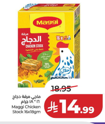 available at لولو هايبرماركت in مملكة العربية السعودية, السعودية, سعودية - الخبر‎