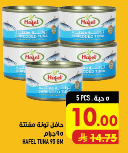 available at Abraj Hypermarket in KSA, Saudi Arabia, Saudi - Mecca