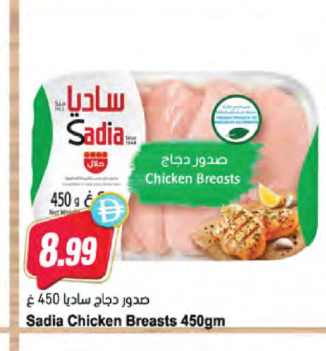 available at المايا سوبرماركت in الإمارات العربية المتحدة , الامارات - رَأْس ٱلْخَيْمَة
