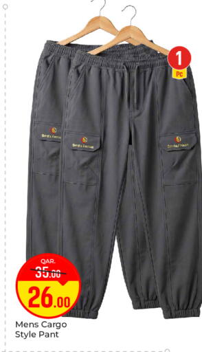 available at باريس هايبرماركت in قطر - الوكرة