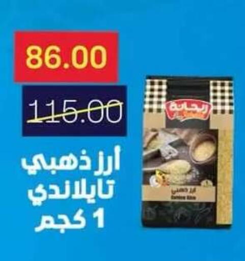 available at Beit El Gomla in Egypt - Cairo
