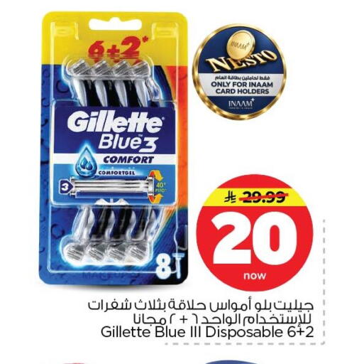 available at Nesto in KSA, Saudi Arabia, Saudi - Dammam