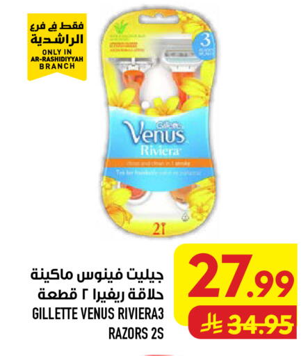 available at Abraj Hypermarket in KSA, Saudi Arabia, Saudi - Mecca