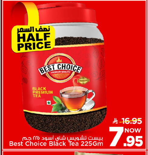 available at Mark & Save in KSA, Saudi Arabia, Saudi - Riyadh