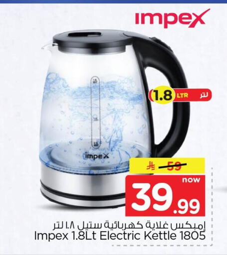 available at Nesto in KSA, Saudi Arabia, Saudi - Dammam