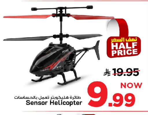 available at Mark & Save in KSA, Saudi Arabia, Saudi - Riyadh