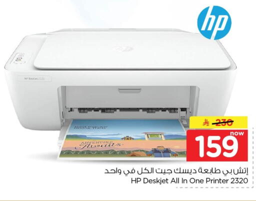 available at Nesto in KSA, Saudi Arabia, Saudi - Al Hasa