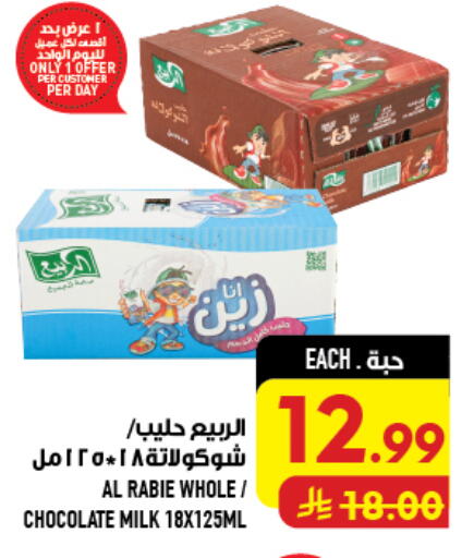 available at Abraj Hypermarket in KSA, Saudi Arabia, Saudi - Mecca