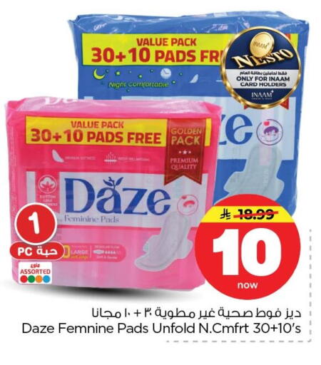 available at نستو in مملكة العربية السعودية, السعودية, سعودية - الأحساء‎