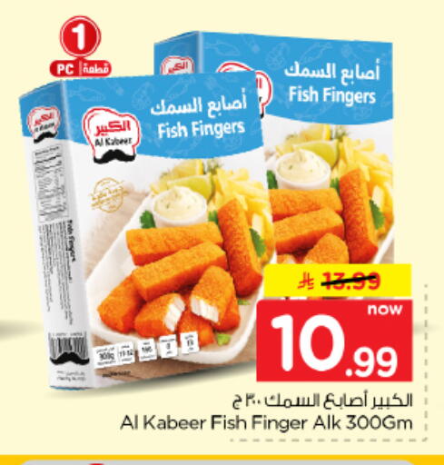 available at هايبر الوفاء in مملكة العربية السعودية, السعودية, سعودية - الأحساء‎