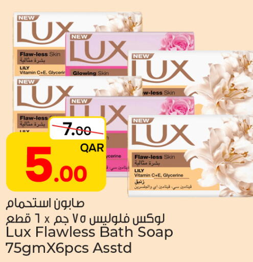 available at باريس هايبرماركت in قطر - الشحانية