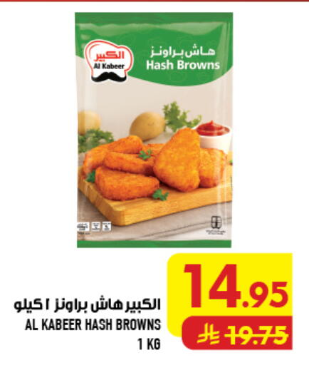 available at Abraj Hypermarket in KSA, Saudi Arabia, Saudi - Mecca