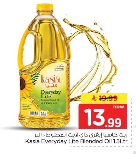 available at Nesto in KSA, Saudi Arabia, Saudi - Dammam