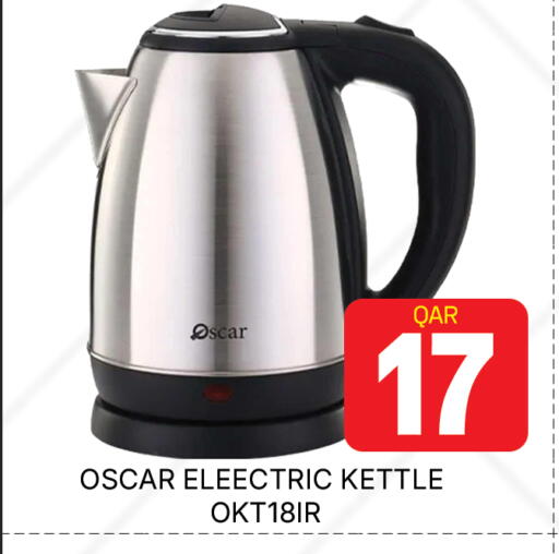 available at مجلس هايبرماركت in قطر - الدوحة