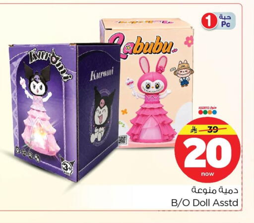 available at نستو in مملكة العربية السعودية, السعودية, سعودية - الأحساء‎