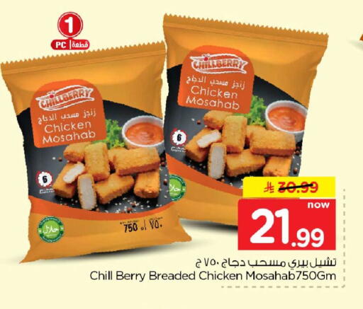 available at هايبر الوفاء in مملكة العربية السعودية, السعودية, سعودية - جدة