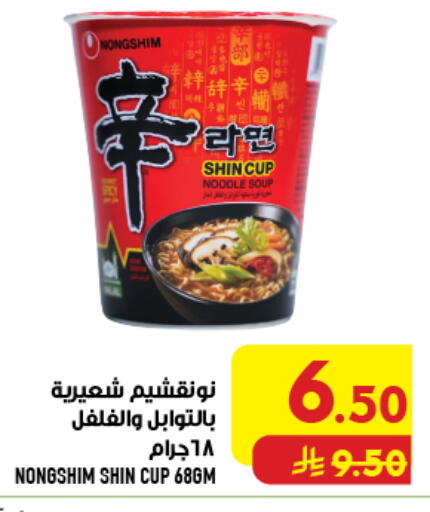 available at Abraj Hypermarket in KSA, Saudi Arabia, Saudi - Mecca