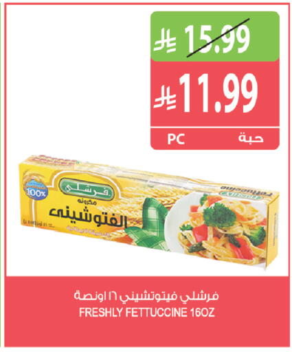 available at المزرعة in مملكة العربية السعودية, السعودية, سعودية - سكاكا