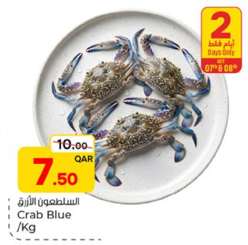 available at باريس هايبرماركت in قطر - الشحانية