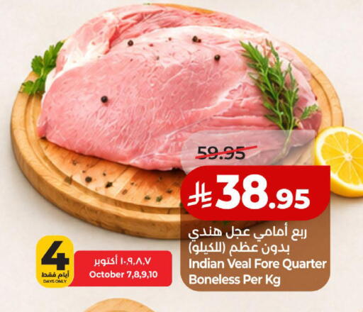 available at لولو هايبرماركت in مملكة العربية السعودية, السعودية, سعودية - الخبر‎