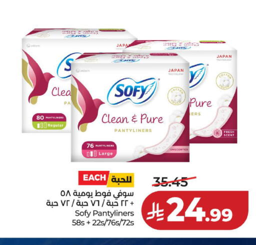 available at لولو هايبرماركت in مملكة العربية السعودية, السعودية, سعودية - الخبر‎