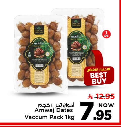 available at مارك & سيف in مملكة العربية السعودية, السعودية, سعودية - الأحساء‎