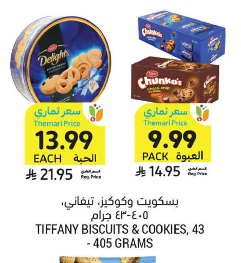 available at أسواق التميمي in مملكة العربية السعودية, السعودية, سعودية - تبوك