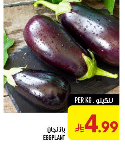 Eggplant available at Abraj Hypermarket in KSA, Saudi Arabia, Saudi - Mecca