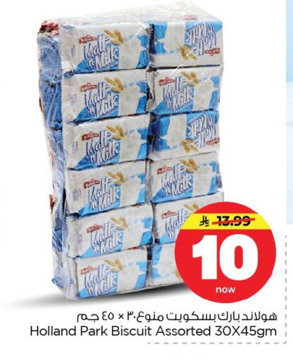 available at Nesto in KSA, Saudi Arabia, Saudi - Dammam