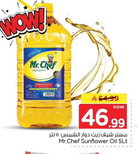 available at Nesto in KSA, Saudi Arabia, Saudi - Dammam