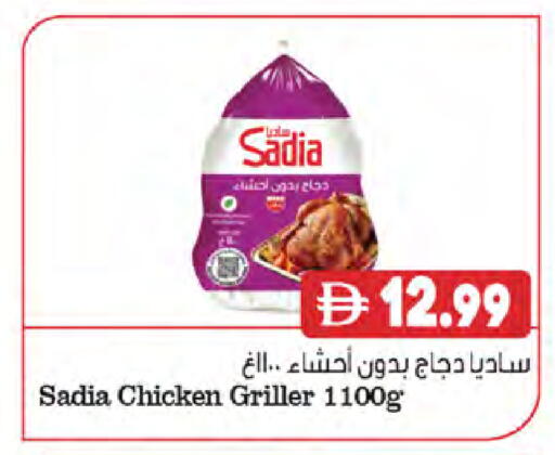 available at المايا سوبرماركت in الإمارات العربية المتحدة , الامارات - ٱلْعَيْن‎