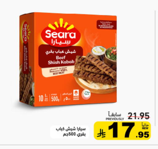 available at Aswaq Ramez in KSA, Saudi Arabia, Saudi - Tabuk