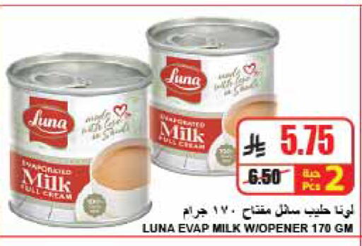 available at A Market in KSA, Saudi Arabia, Saudi - Riyadh