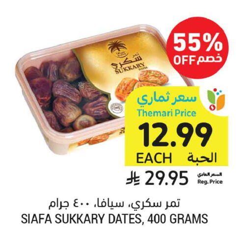 available at Tamimi Market in KSA, Saudi Arabia, Saudi - Jeddah
