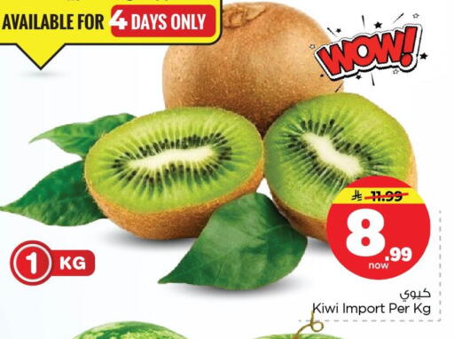 Kiwi available at Nesto in KSA, Saudi Arabia, Saudi - Dammam
