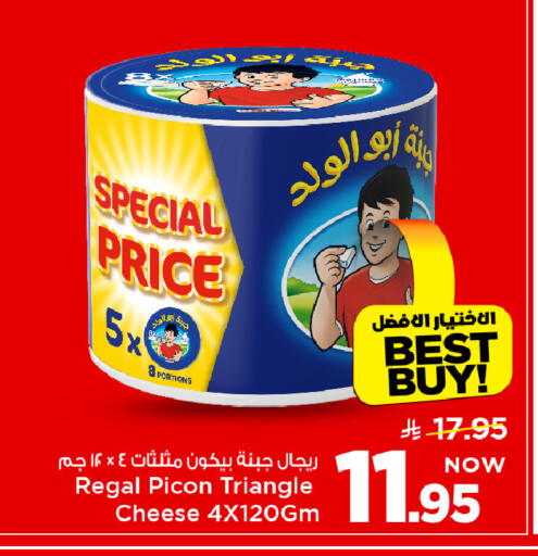 available at Mark & Save in KSA, Saudi Arabia, Saudi - Riyadh