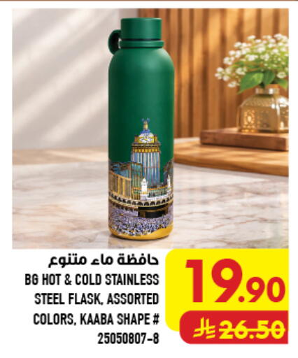 available at Abraj Hypermarket in KSA, Saudi Arabia, Saudi - Mecca
