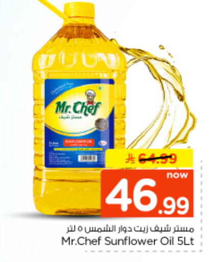 available at Nesto in KSA, Saudi Arabia, Saudi - Riyadh